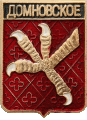    \Arms\Kaliningradskaya_oblast\domnovo_rf_zn.gif