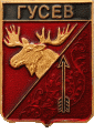    \Arms\Kaliningradskaya_oblast\gusev_rf2_zn.gif