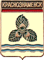    \Arms\Kaliningradskaya_oblast\krasnoznamenski_c_rf1_zn.gif