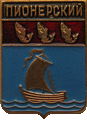    \Arms\Kaliningradskaya_oblast\pionerski_rf2_zn.gif