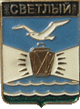    \Arms\Kaliningradskaya_oblast\svetly_rf1_zn.gif