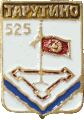    \Arms\Kaluzhskaya_oblast\tarutino_rf1_zn.gif