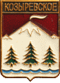    /Arms/Kamchatski_krai/kozyrevskoe_rf1_zn.gif