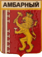    \Arms\Kareliya_respublika\ambarnyi_rf1_zn.gif