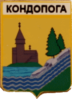    \Arms\Kareliya_respublika\kondopoga_rf1_zn.gif