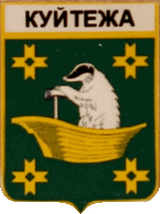    \Arms\Kareliya_respublika\kuitezhskoe_rf1_zn.gif