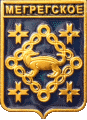    \Arms\Kareliya_respublika\megregskoe_rf1_zn.gif