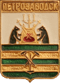    \Arms\Kareliya_respublika\petrozavodsk_r1_zn.gif