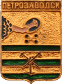    \Arms\Kareliya_respublika\petrozavodsk_rf3_zn.gif