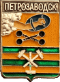    \Arms\Kareliya_respublika\petrozavodsk_rf4_zn.gif