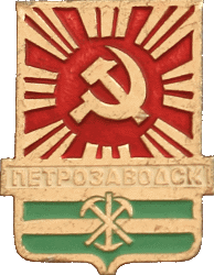    \Arms\Kareliya_respublika\petrozavodsk_s6_zn.gif