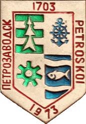    \Arms\Kareliya_respublika\petrozavodsk_s7_zn.gif