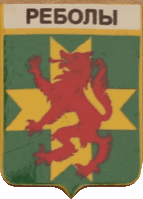    \Arms\Kareliya_respublika\reboly_rf2_zn.gif