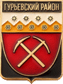    \Arms\Kemerovskaya_oblast\gurievski_c_rf1_zn.gif