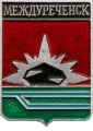    \Arms\Kemerovskaya_oblast\mezhdurechensk_rf2_zn.gif