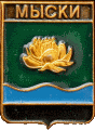    \Arms\Kemerovskaya_oblast\myski_rf2_zn.gif