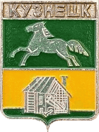    \Arms\Kemerovskaya_oblast\novokuznetsk_r1_zn.gif