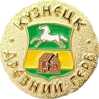    \Arms\Kemerovskaya_oblast/novokuznetsk_r2_zn.gif
