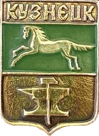    \Arms\Kemerovskaya_oblast\novokuznetsk_rf1_zn.gif