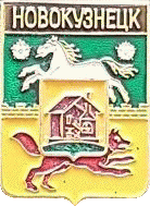    \Arms\Kemerovskaya_oblast\novokuznetsk_rf5_zn.gif