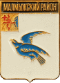    \Arms\Kirovskaya_oblast\malmyzhski_c_rf2_zn.gif
