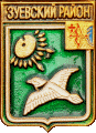    \Arms\Kirovskaya_oblast\zuevski_c_rf1_zn.gif