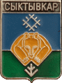    \Arms\Komi_respublika\syktyvkar_rf2_zn.gif
