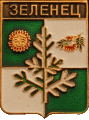    \Arms\Komi_respublika\zelenets_rf1_zn.gif