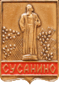    /Arms/Kostromskaya_oblast/susanino_s1_zn.gif