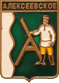    \Arms\Krasnodarski_krai\alekseevskoe_rf1_zn.gif