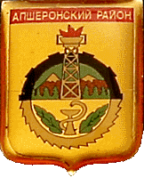    \Arms\Krasnodarski_krai\apsheronski_c_rf1_zn.gif