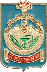    \Arms\Krasnodarski_krai\apsheronski_c_rf2_zn.gif