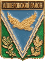    \Arms\Krasnodarski_krai\apsheronski_c_rf3_zn.gif