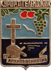    \Arms\Krasnodarski_krai\arhipo-osipovka_s1_zn.gif