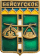    \Arms\Krasnodarski_krai\beisugskoe_rf1_zn.gif