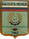    \Arms\Krasnodarski_krai\belorechensk_rf1_zn.gif