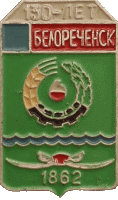    \Arms\Krasnodarski_krai\belorechensk_s1_zn.gif