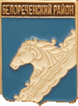    \Arms\Krasnodarski_krai\belorechenski_c_rf1_zn.gif