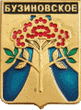    \Arms\Krasnodarski_krai\buzinovskoe_rf1_zn.gif