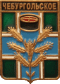    \Arms\Krasnodarski_krai\cheburgolskoe_rf1_zn.gif