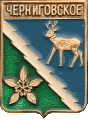    \Arms\Krasnodarski_krai\chernigovskoe-apsheronski_rf1_zn.gif