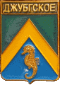    \Arms\Krasnodarski_krai\dzhubgskoe_rf1_zn.gif