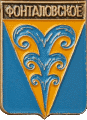    \Arms\Krasnodarski_krai\fontalovskoe_rf1_zn.gif