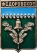    \Arms\Krasnodarski_krai\fyodorovskoe_rf1_zn.gif