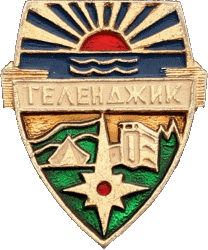    \Arms\Krasnodarski_krai\gelendzhik_s2_zn.gif