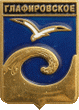    \Arms\Krasnodarski_krai\glafirovskoe_rf1_zn.gif