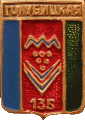    \Arms\Krasnodarski_krai\golubitskoe_rf1_zn.gif