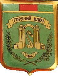    \Arms\Krasnodarski_krai\goryachi-kluch_s2_zn.gif