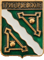    \Arms\Krasnodarski_krai\grigorievskoe_rf1_zn.gif