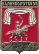    \Arms\Krasnodarski_krai\kalnibolotskoe_rf1_zn.gif